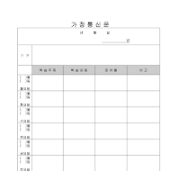 가정통신문 (학원) 가정통신문 (학원)